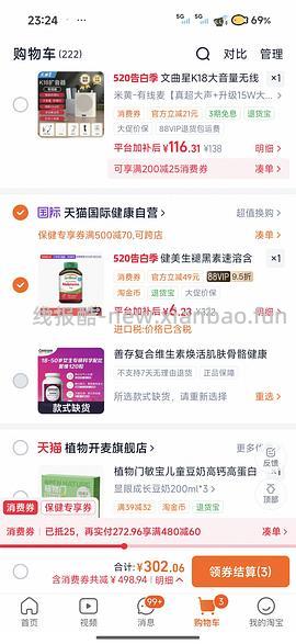 健美生褪黑素100粒30左右 - 线报酷