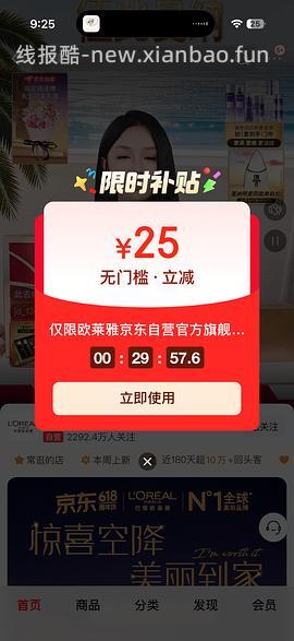 小金管防晒68 - 线报酷