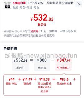 纪梵希散粉好价，二道贩子退散 - 线报酷