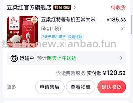 五梁红五常大米10kg - 线报酷