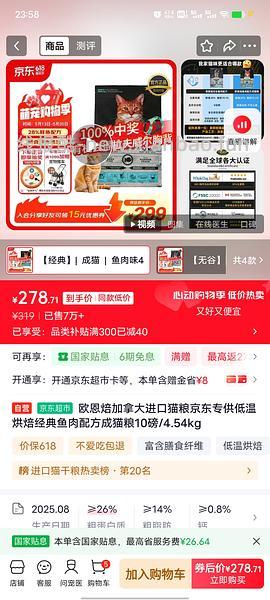 欧恩焙猫粮10磅305 - 线报酷