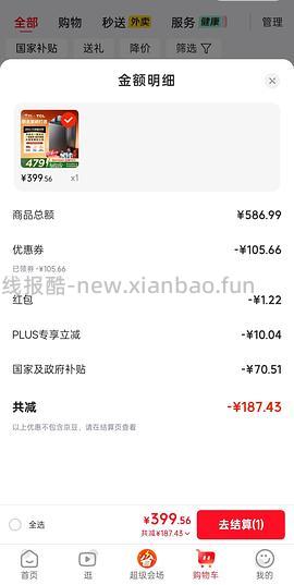 🚗偶尔会回，tcl波纹洗衣机370 - 线报酷