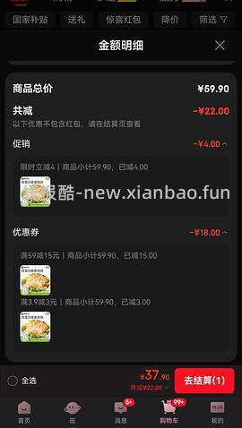 叮叮懒人菜藜麦鸡排 39r 10袋 简单作业 - 线报酷