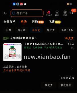 健美生褪黑素100粒30左右 - 线报酷