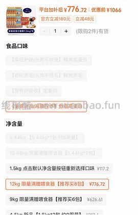 官旗素力高12磅241 - 线报酷