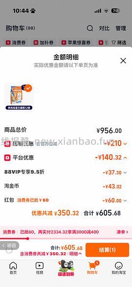 官旗素力高12磅241 - 线报酷