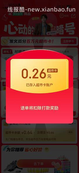 反薅kiri新鲜奶酪 京东超市套娃薅光明牛奶 - 线报酷