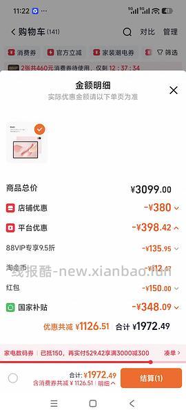 华为matepad air2025 - 线报酷