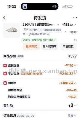 🚗半跑，更好价，实付134！onmax四叶草女鞋150左右 - 线报酷