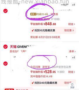纪梵希散粉好价，二道贩子退散 - 线报酷
