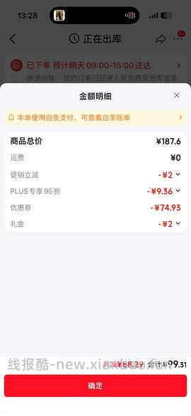 欧亚26.1一箱 需买4 走返利可更低 - 线报酷