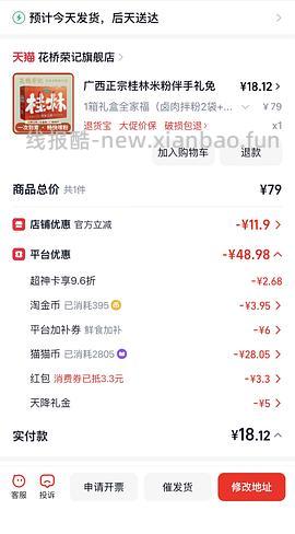 6袋米粉4r - 线报酷