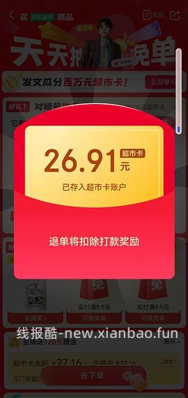 反薅kiri新鲜奶酪 京东超市套娃薅光明牛奶 - 线报酷