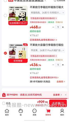不莱玫26寸357（折上折更低） - 线报酷