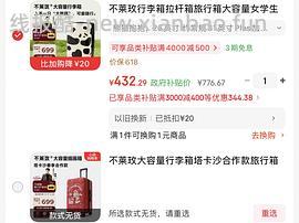 不莱玫行李箱26寸279r - 线报酷