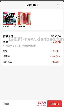 1.5L农夫山泉饮用水1.9/瓶 - 线报酷