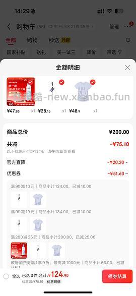 车回速来！ 哭喊中心凉感短袖39/件 - 线报酷