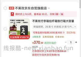 不莱玫行李箱26寸279r - 线报酷