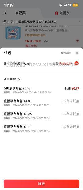 清风挂抽一分钱 - 线报酷