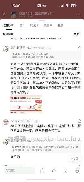 反薅kiri新鲜奶酪 京东超市套娃薅光明牛奶 - 线报酷