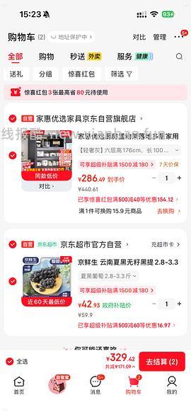 19.6元 夏黑葡萄2.8-3.3斤 - 线报酷