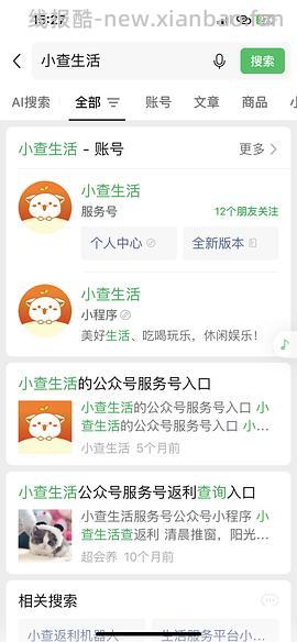 几素Pro1S手持风扇💰116.47（dy刷券➕返利➕积分➕好评） - 线报酷