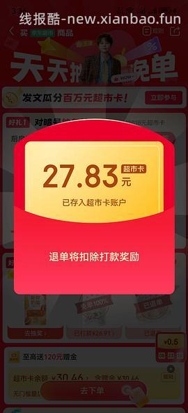 反薅kiri新鲜奶酪 京东超市套娃薅光明牛奶 - 线报酷