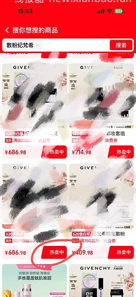 纪梵希散粉好价，二道贩子退散 - 线报酷