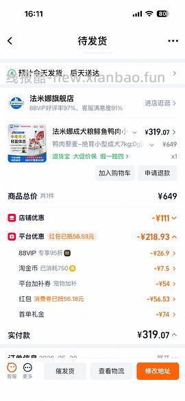法米娜绝育小型犬粮7kg350 有88vip可以更低 - 线报酷