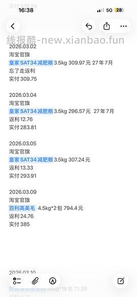 pxx500-100超多猫粮好价 - 线报酷