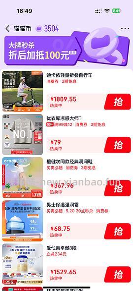 官旗AirPods4降噪922.51 - 线报酷