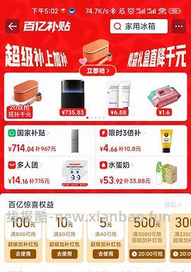 华凌冰箱HR228T，219L三门直冷冰箱，白色/银色到手724，也是好价？华凌两门冰箱HR-188/180L到手是644.3! - 线报酷