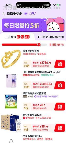 官旗AirPods4降噪922.51 - 线报酷