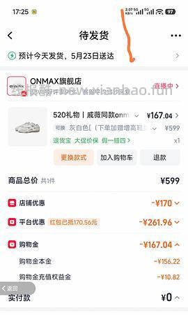 🚗半跑，更好价，实付134！onmax四叶草女鞋150左右 - 线报酷