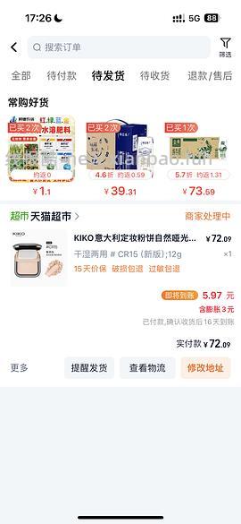 kiko干湿两用粉饼好价70左右 - 线报酷