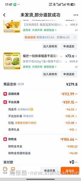 榴芒一刻千层46r两个 - 线报酷