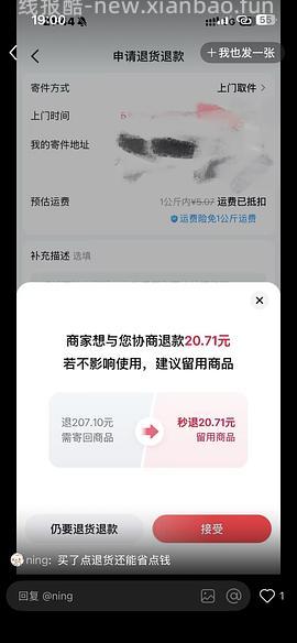 几素Pro1S手持风扇💰116.47（dy刷券➕返利➕积分➕好评） - 线报酷