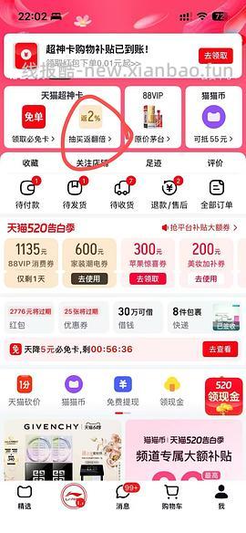 纪梵希散粉好价，二道贩子退散 - 线报酷