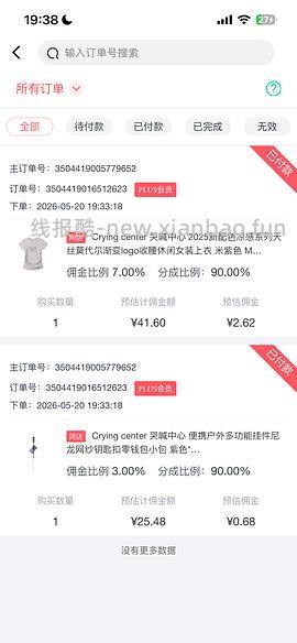 晚8点车回 哭喊中心凉感短袖低至37/件 - 线报酷