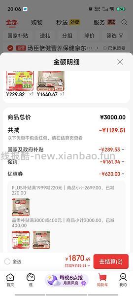 🚗走 喜临门白骑士plus 1.8m1276超好价 - 线报酷