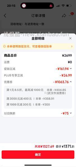 🚗走 喜临门白骑士plus 1.8m1276超好价 - 线报酷