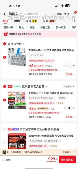 十月稻田10斤19r - 线报酷
