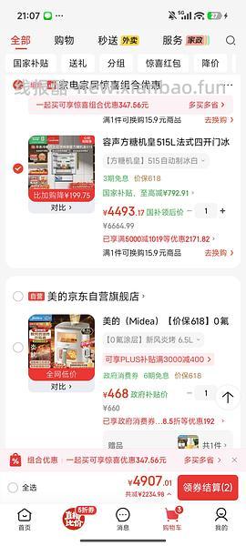 容声冰箱方糖515机皇白4200+ - 线报酷