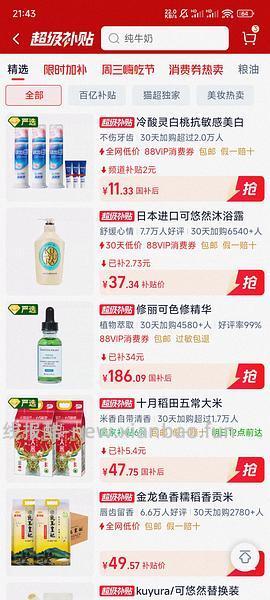 乳玉皇妃2/斤，简单作业 - 线报酷