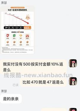 美的26年新款1.5L五合一不锈钢破壁机 369r - 线报酷