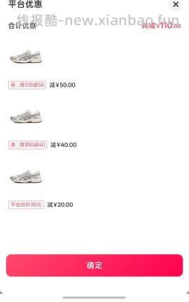 好价亚瑟士sonoma鞋子不到200块 - 线报酷