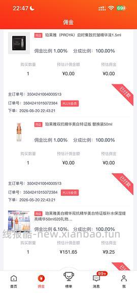 珀莱雅双抗精华100ml 一正一替 142 楼内最低136 （需要plus） - 线报酷