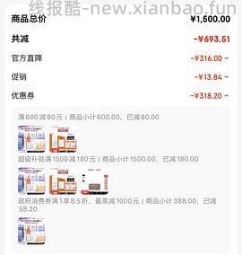 珀莱雅双抗精华100ml 一正一替 142 楼内最低136 （需要plus） - 线报酷