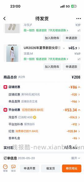 ur无袖连衣裙 到手80➕ - 线报酷