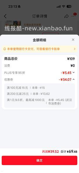傻瓜车狗东超市临期K9冻干320克到手80+ - 线报酷